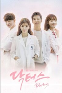 Doctors: Season 1
