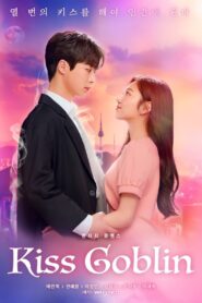Kiss Goblin (2020)