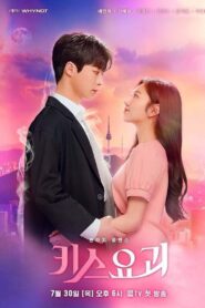 Kiss Goblin: Season 1