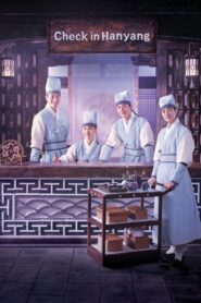 Check in Hanyang (2025)