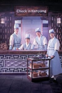 Check in Hanyang (2025)