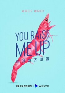You Raise Me Up: Season 1