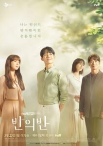 A Piece of Your Mind: Season 1