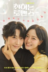 <h1>Brewing Love: Season 1</h1>